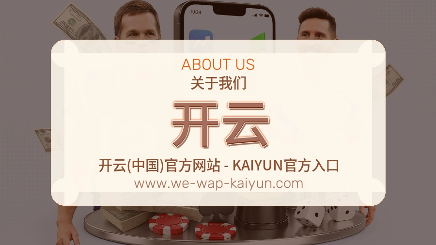<strong>开云</strong>服务建设介绍